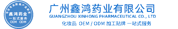永川区化妆品源头OEM加工贴牌 化妆品生产企业