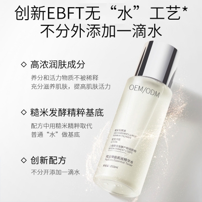 永川区_二裂酵母保湿精华乳液OEM