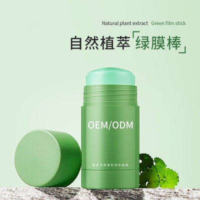 永川区_固体面膜OEM