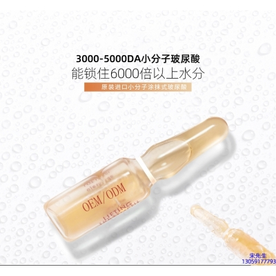 永川区_玻尿酸安培瓶原液