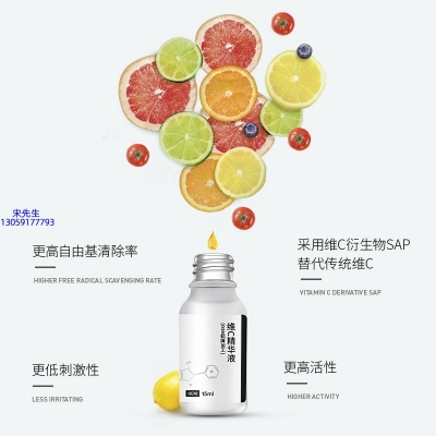 永川区_精华液VC面部去皱抗皱提拉精致补水保湿提亮肤色美白