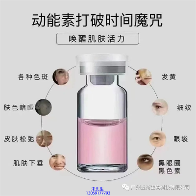 永川区_水光动能素厂家货源